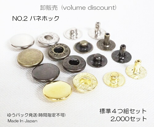 卸通貨価値 (大ロット) NO.2 弾機引っ掛かり (HATO) Ni アンティーク 黒いこと 金管楽器メッキ 2,000書き割り