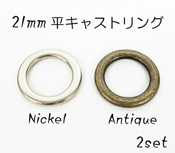 楽天市場 21mm 平タイプ キャストリング 2個セット Kume Koubou