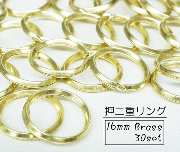 楽天市場】1.6×10mm(外径) リング ブラスリング 真鍮生地 10個セット : KUME KOUBOU