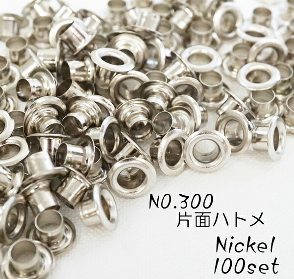 楽天市場】お得！ NO.200 (外径7.5mm) 足長 片面ハトメ ニッケル 100個入り : KUME KOUBOU