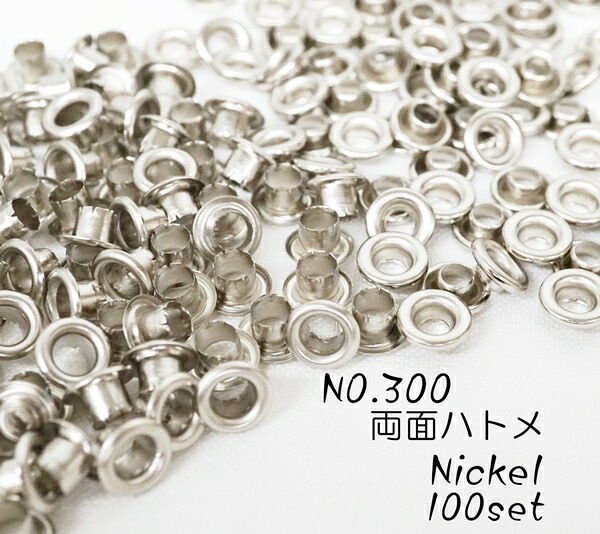 楽天市場】NO.500 (外径12mm) 両面ハトメ ニッケル 20個入り : KUME KOUBOU