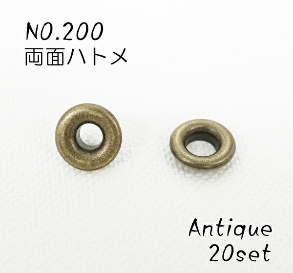 楽天市場】NO.200 (外径8mm) 両面ハトメ ブラス(キリンス) 20個入り : KUME KOUBOU