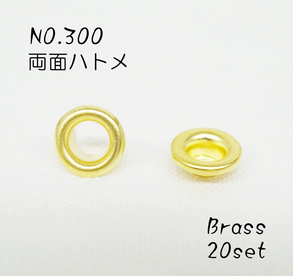 楽天市場】NO.300 (外径9mm) 片面ハトメ 真鍮 ブラス(キリンス) 20個入り : KUME KOUBOU