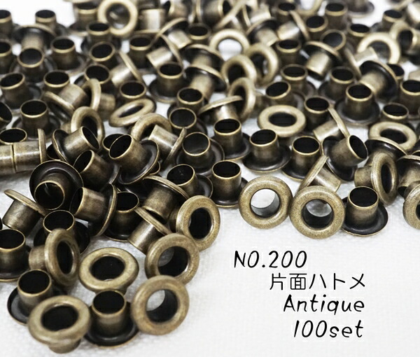 楽天市場】お得！ NO.200 (外径7.5mm) 足長 片面ハトメ アンティーク 100個入り : KUME KOUBOU