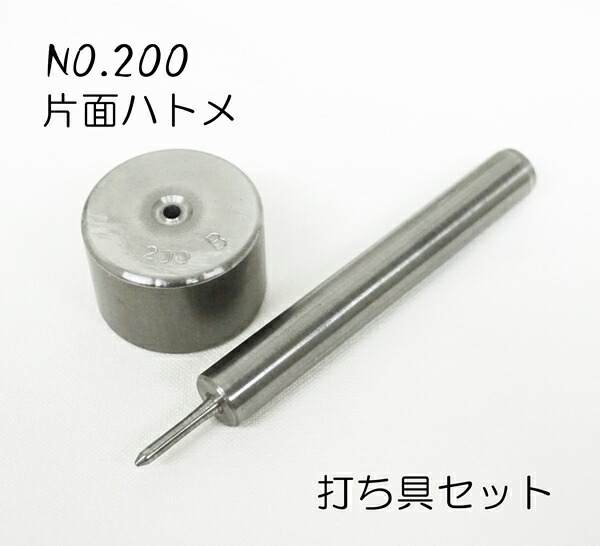 楽天市場】NO.200 (外径7.5mm) 片面ハトメ ブラス 真鍮生地 20個入り : KUME KOUBOU