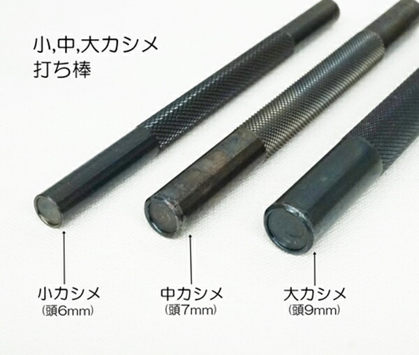 楽天市場】お得！ 両面小カシメ(頭6mm) 足6mm 7.5mm 9mm ブラック 200個入り : KUME KOUBOU