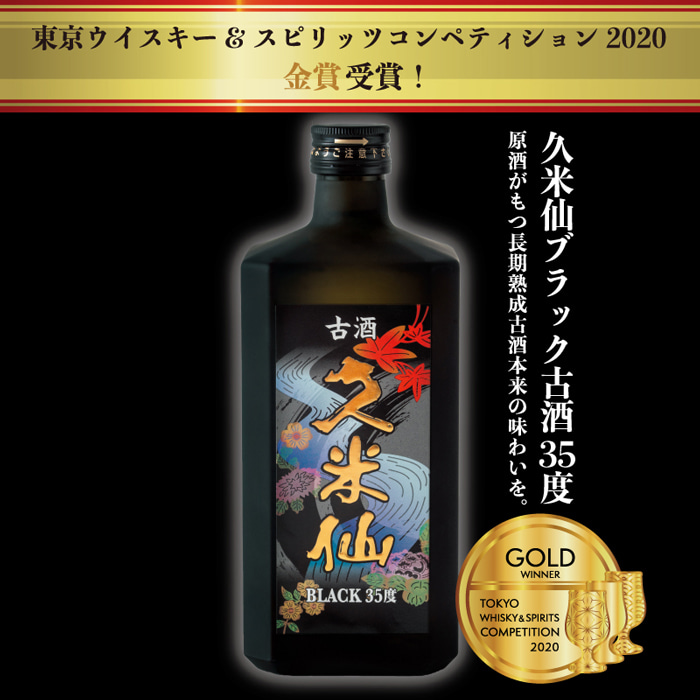 久米仙酒造 - 【限定品】 久米仙酒造 DRAGON BLUEの+shinpan.co.jp