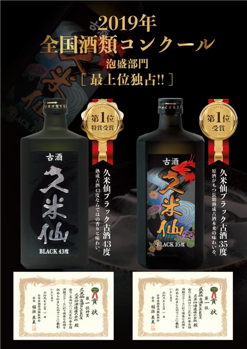 久米仙酒造 - 【限定品】 久米仙酒造 DRAGON BLUEの+shinpan.co.jp