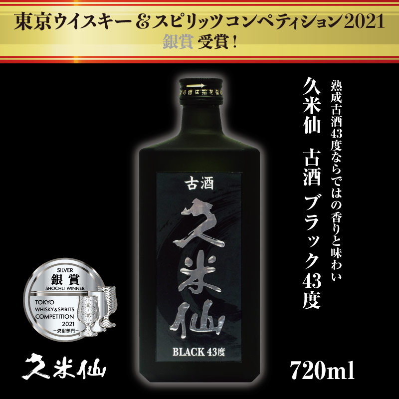 恩納 仕次ぎの古酒 43度 720ml x 6本セット 恩納酒造-