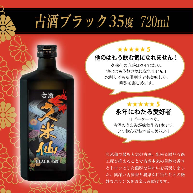 父の日 泡盛 焼酎 送料無料 ブラック古酒35度 日本泡盛35度 鯨30度u3000銘酒3本飲み比べセットumlu3000東京コンペ金銀銅受賞u3000ギフト 沖縄 久米仙 家のみ 家飲み Highsoftsistemas Com Br