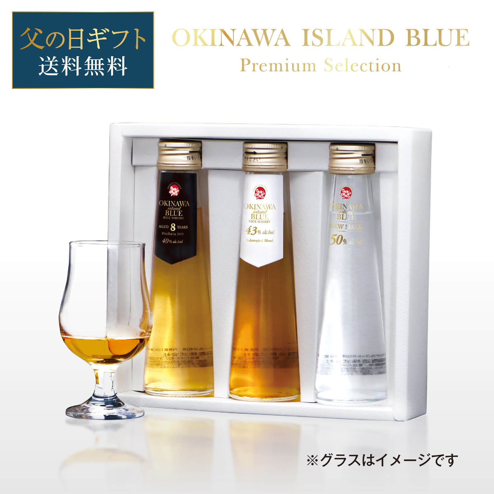 沖縄 ISLAND BLUE 8年 40度 700ml【送料無料】 – 【公式】久米仙