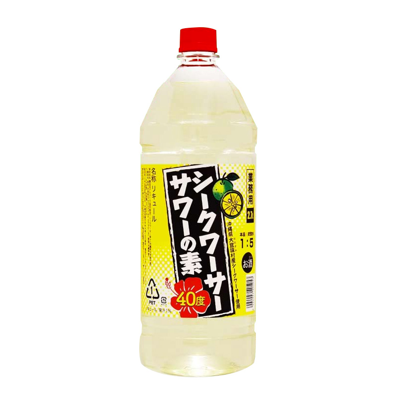 市場 気軽に本格沖縄サワー 3本セット 40度 シークワーサーサワーの素 爽やかな柑橘の香りとフレッシュな酸味 業務用2,700ml