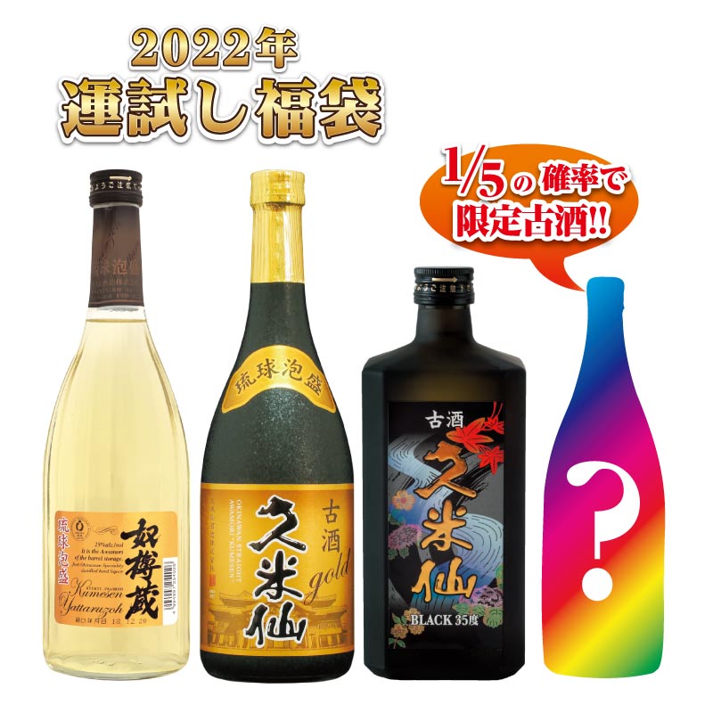 楽天市場】ギフト 送料無料 ☆大満足！久米仙 一升瓶 飲み比べ6本セット 久米仙紅型シリーズから鯨・古酒・樽酒をセット 泡盛の奥深さを満喫♪ 久米仙渾身の傑作を6種類  飲み比べてください！ 泡盛 焼酎 古酒 沖縄 琉球泡盛 お酒 沖縄土産 酒ギフト 誕生日 家飲み あわ ...