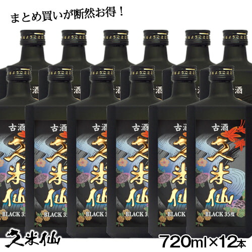 楽天市場】久米仙 ブラック古酒 43度 : 琉球泡盛 久米仙酒造 楽天市場店