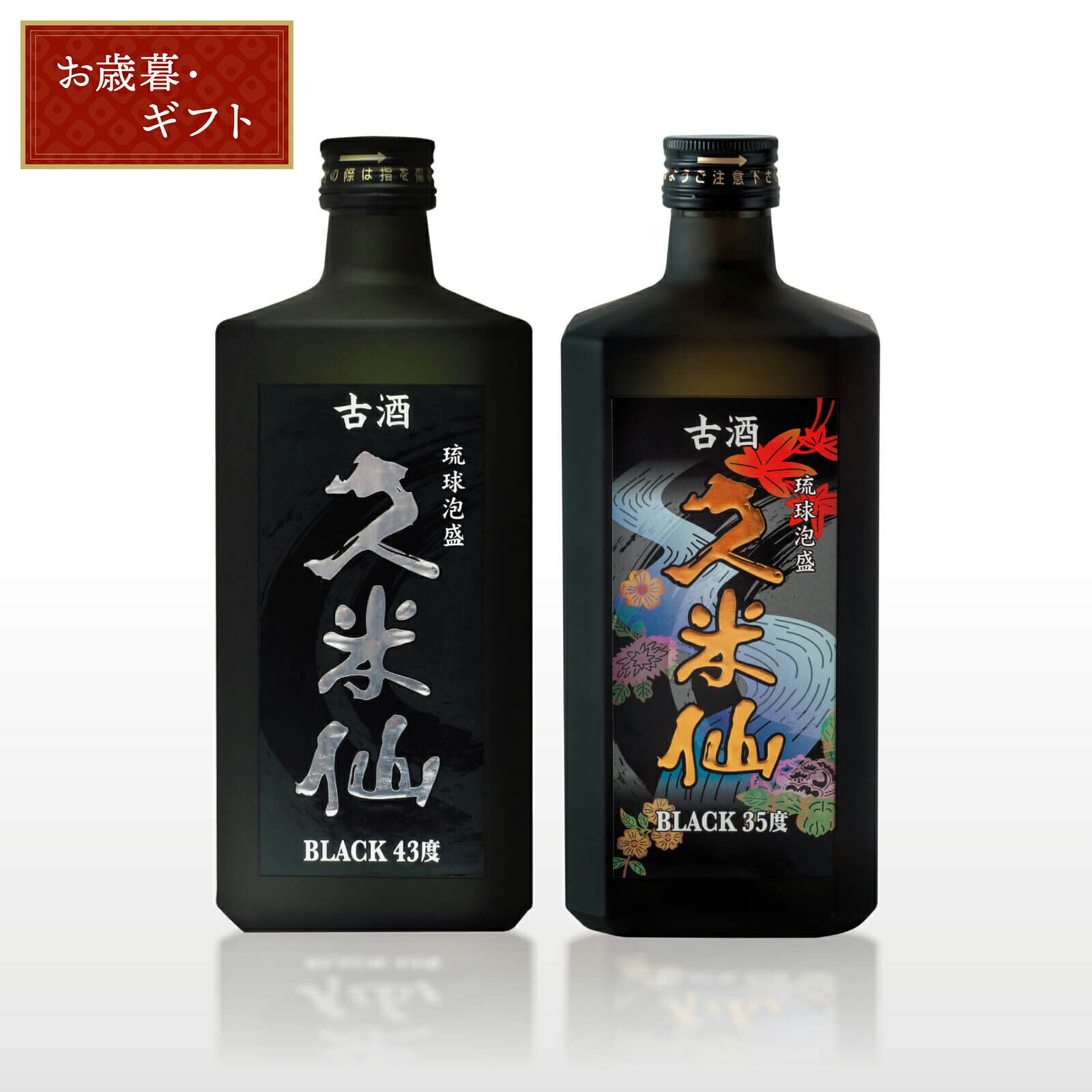 楽天市場】久米仙ブラック古酒 35度 : 琉球泡盛 久米仙酒造 楽天市場店