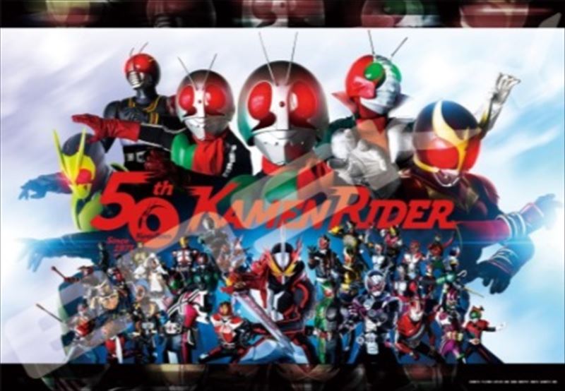 1000ピースジグソーパズル 仮面ライダー生誕50周年 《廃番商品》 エンスカイ 1000T-179 (51×73.5cm)