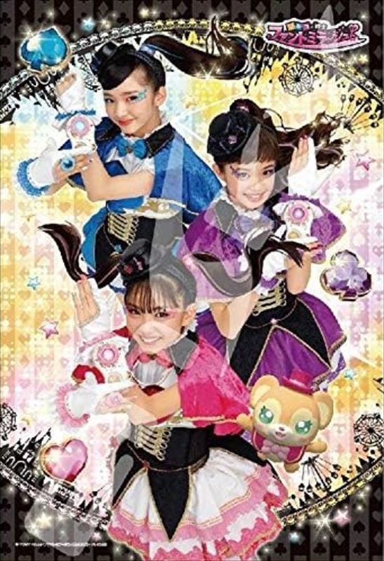 300ピースジグソーパズル ひみつ×戦士ファントミラージュ! イケない心ちょーだいします! 《廃番商品》 エンスカイ 300-1533 (26×38cm)画像