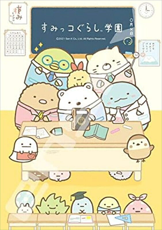 300ピースジグソーパズル すみっコぐらし すみっコぐらし学園 《廃番商品》 エンスカイ 300-1757 (26×38cm)