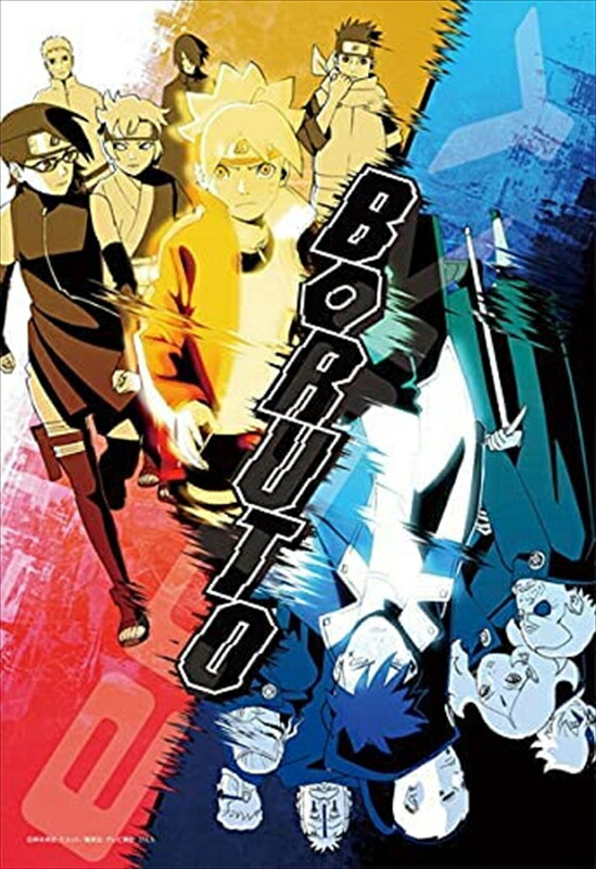 300ピースジグソーパズル BORUTO-ボルト- NARUTO NEXT GENERATIONS 器と共鳴 エンスカイ 300-1763 (26×38cm)画像