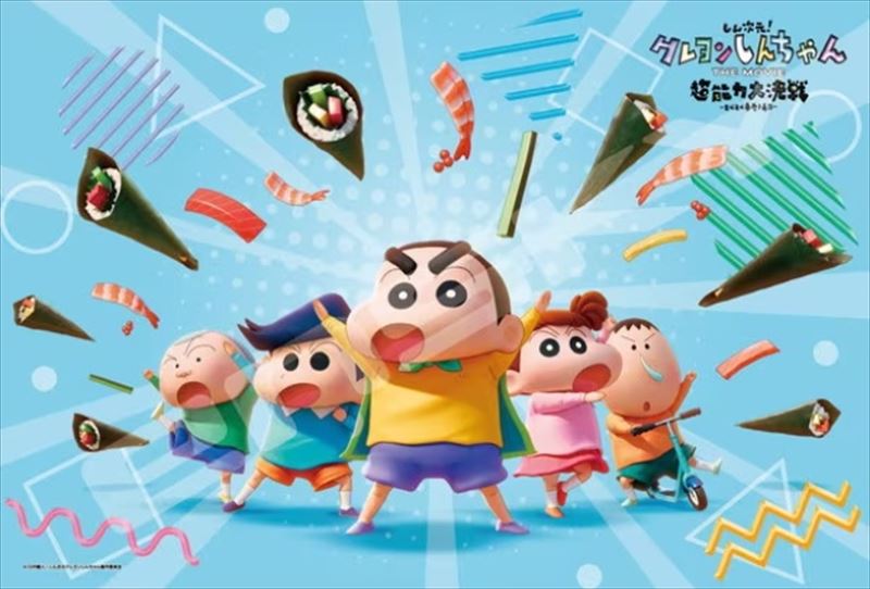 300ピースジグソーパズル しん次元！クレヨンしんちゃんTHE MOVIE 超能力大決戦～とべとべ手巻き寿司～ しん次元！カスカベ防衛隊 《廃番商品》 エンスカイ 300-3070 (26×38cm)