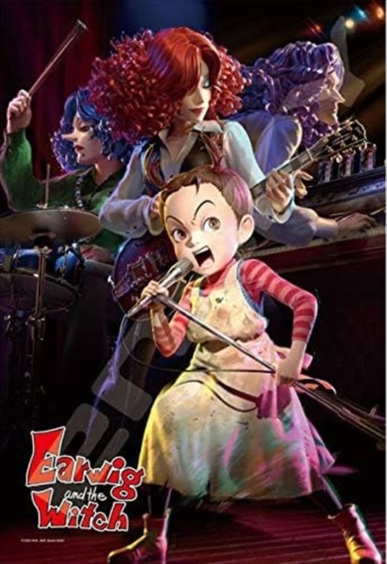 300ピースジグソーパズル アーヤと魔女 《廃番商品》 エンスカイ 300-429 (26×38cm)画像