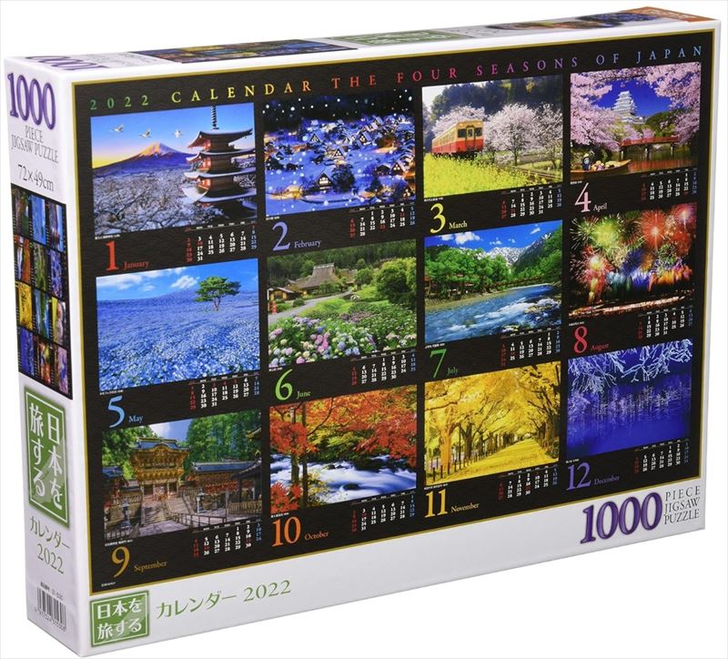 楽天市場】【送料無料】【日本製】 ビバリー 1000ピースジグソーパズル