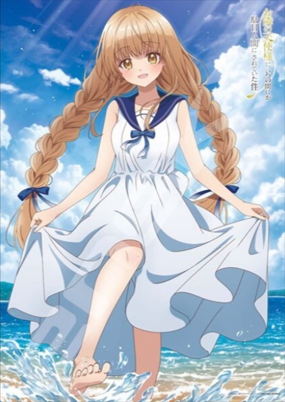 楽天市場】【ポイント10倍 & クーポン！】お隣の天使様にいつの間にか