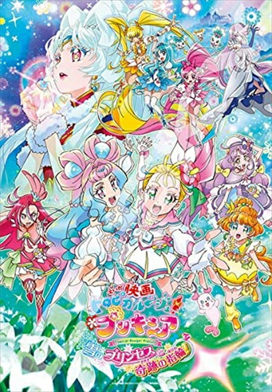 プリキュアオールスターズＦ ジグソーパズル 500ピース 映画プリキュアオールスターズF 500T-L34 映画プリキュア