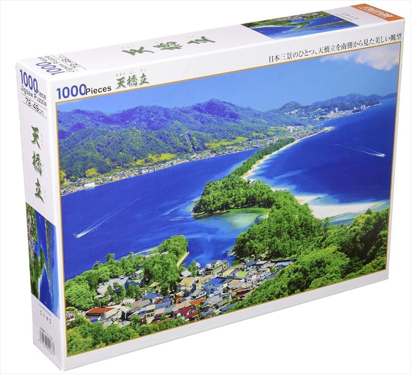 1000ピースジグソーパズル 天橋立 《廃番商品》 ビバリー 51-283 (49×72cm)|組絵門(くみえもん)