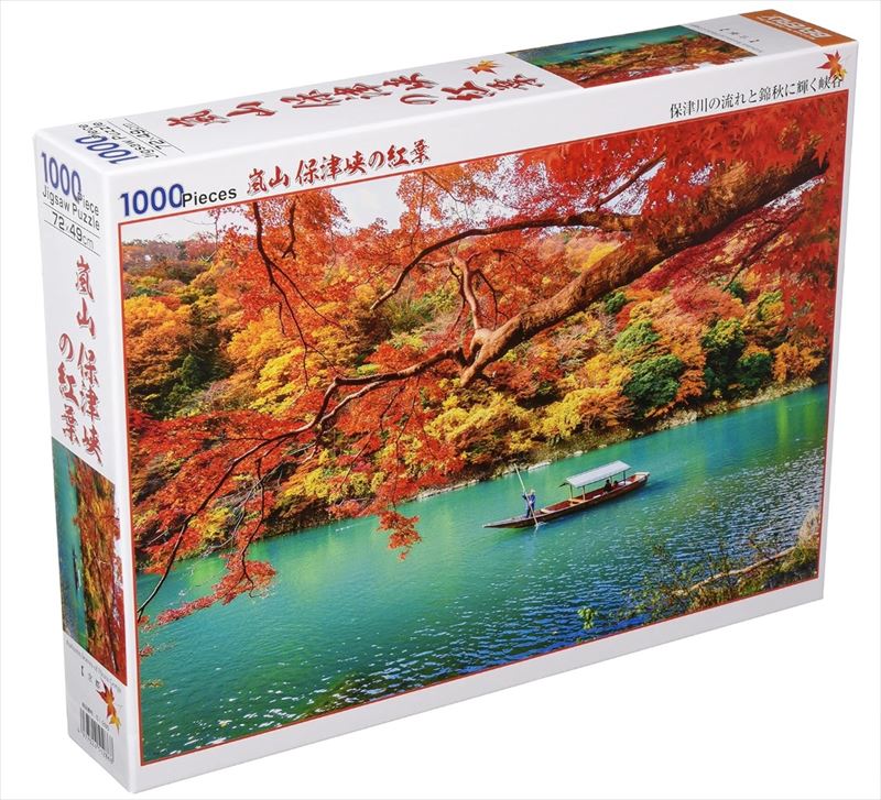 1000ピースジグソーパズル 嵐山 保津峡の紅葉 《廃番商品》 ビバリー 51-286 (49×72cm)|組絵門(くみえもん)