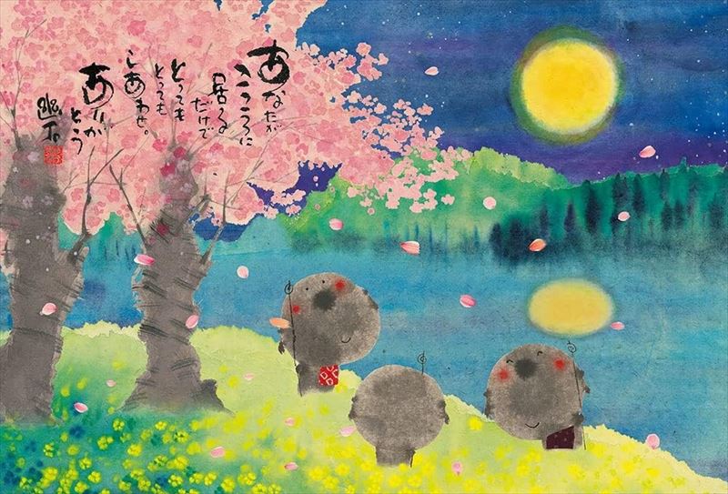 1000ピースジグソーパズル こころに居るだけで 《廃番商品》 ビバリー 61-457 (49×72cm) 9,919円