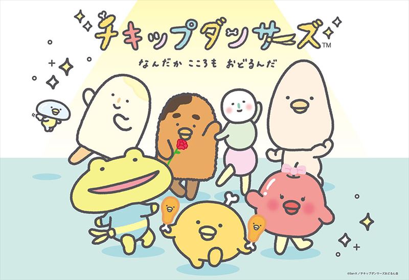 おおきなピース 80ピースジグソーパズル チキップダンサーズ 《廃番商品》 ビバリー 80-032 (26×38cm) 5,908円