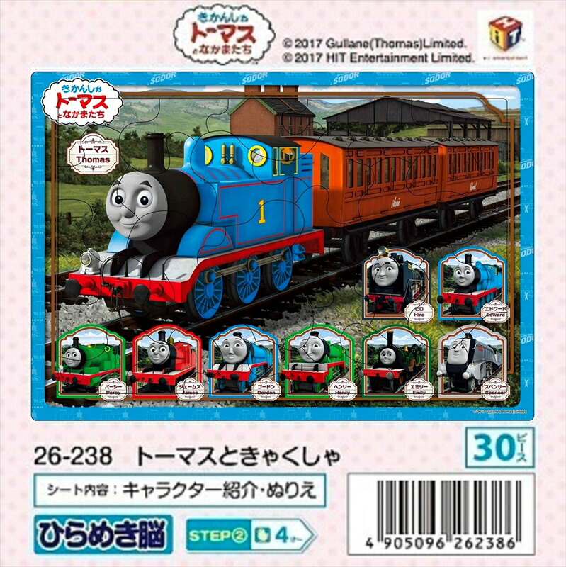 楽天市場】板パズル12ピース ピクチュアパズル トーマスとなかまたち