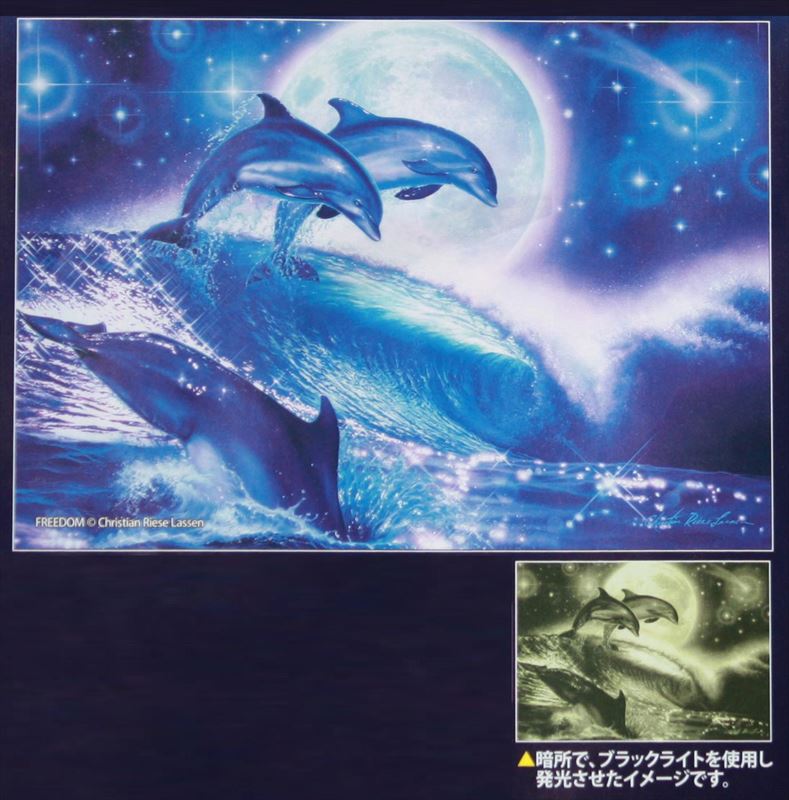 108ピースジグソーパズル フリーダム(CRラッセン) 《廃番商品》 アポロ社 41-902 (18.2×25.7cm)|組絵門(くみえもん)