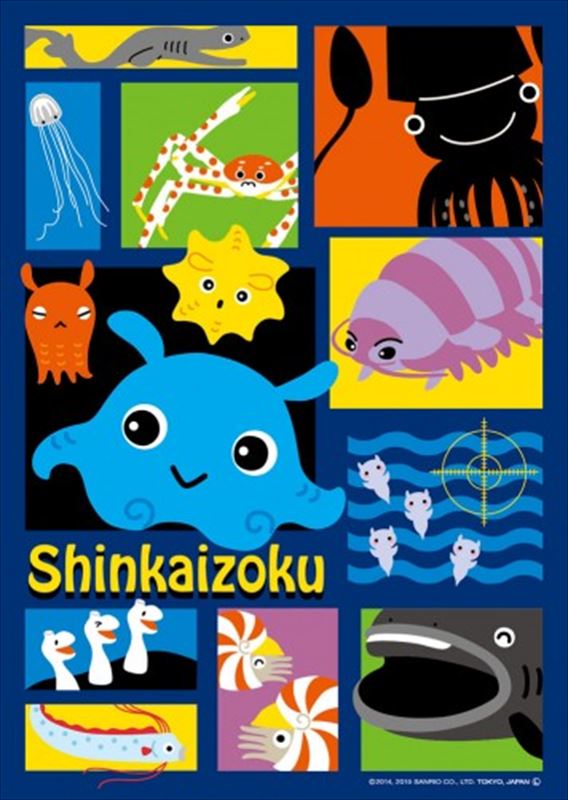 88ピースジグソーパズル Shinkaizoku 深海のなかま 《廃番商品》 ビバリー 88-006 (18.2×25.7cm)