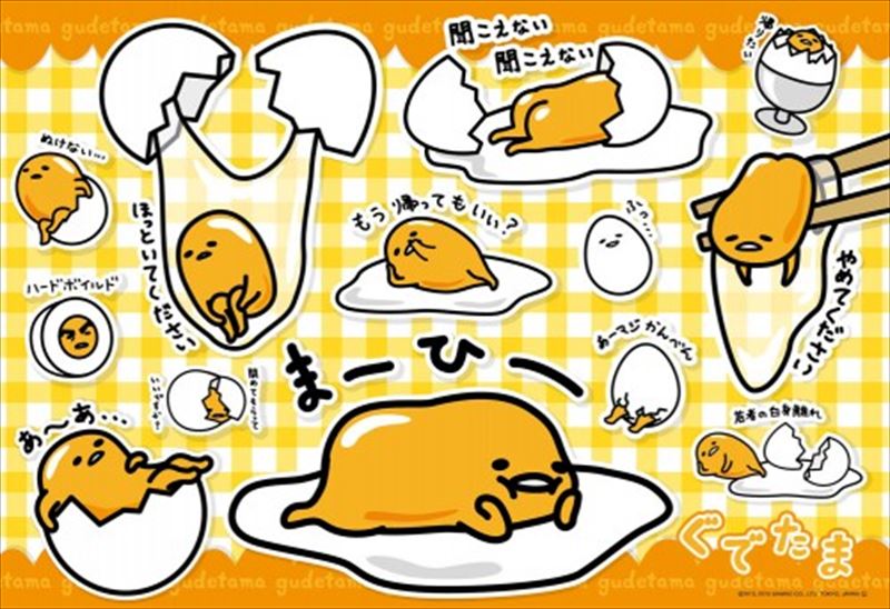 150ラージピースジグソーパズル ぐでたま ふとんが重くて起きれない・・・ 《廃番商品》 ビバリー L74-139 (26×38cm)  組絵門（くみえもん）