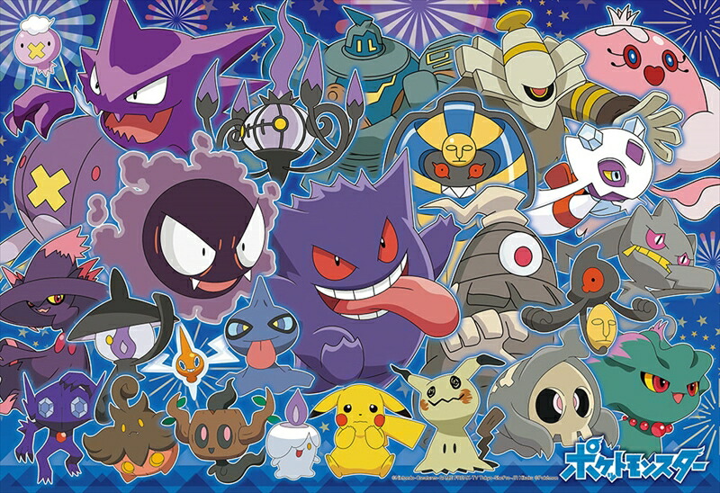 楽天市場 アートクリスタル1000ピースジグソーパズル ポケットモンスター 伝説のポケモン エンスカイ 1000 Ac011 50 75cm 組絵門 くみえもん