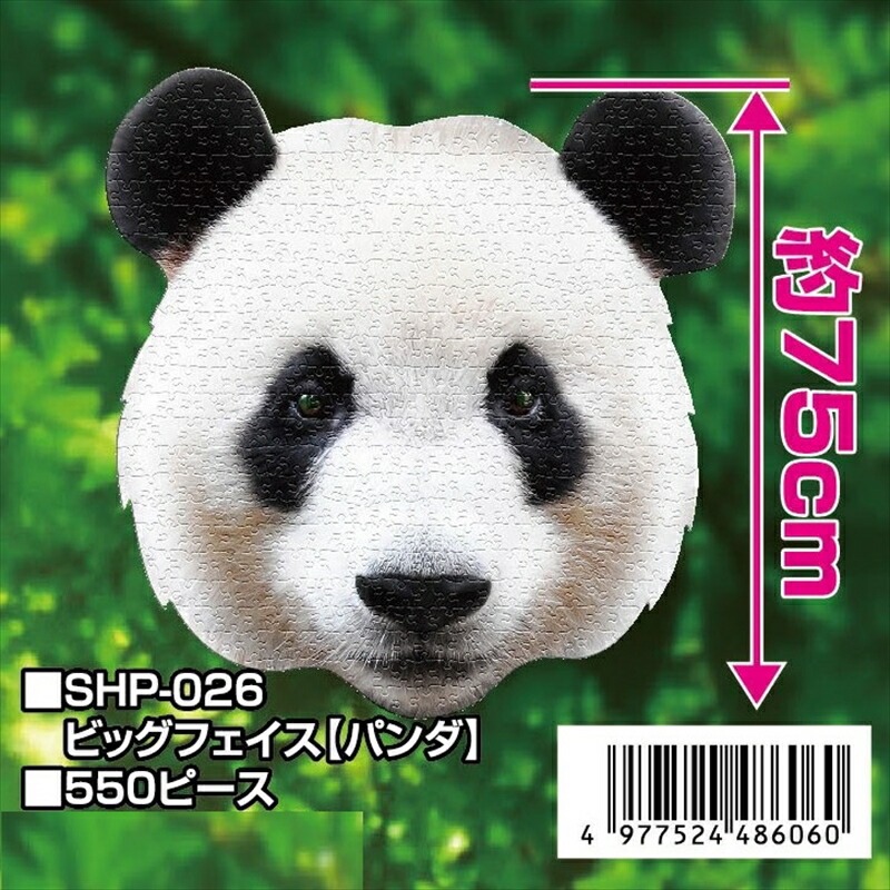 楽天市場】【取寄品】 ジグソーパズル 300ピース パンダコパンダ