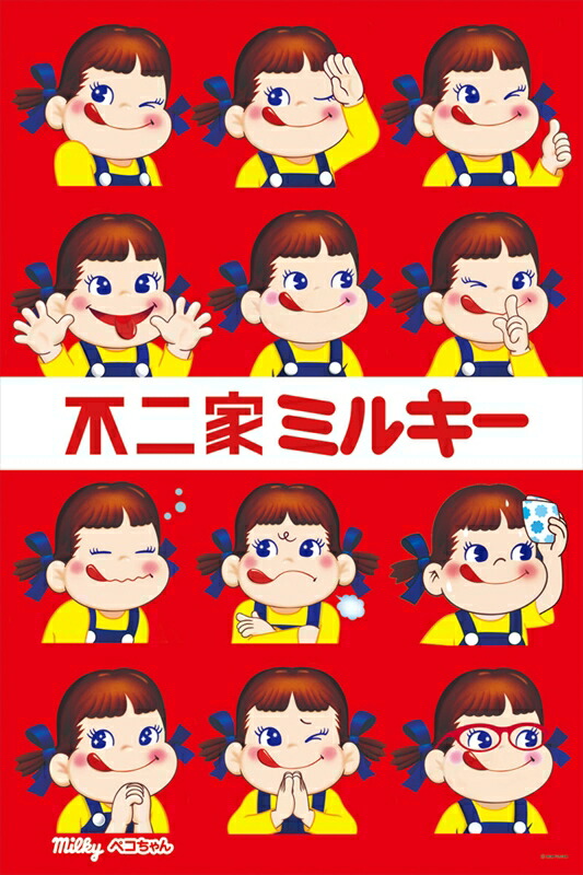 美品ペコちゃんジグソーパズル 【ペコテールペコちゃん勢揃い】1000ピース