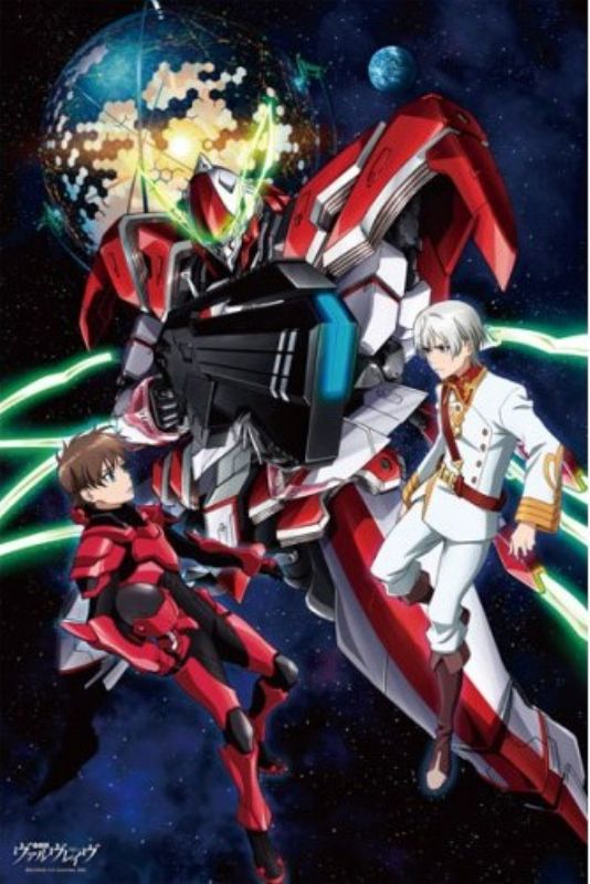 1000ピースジグソーパズル 革命機ヴァルヴレイヴ 《廃番商品》 エンスカイ 1000-357 (50×75cm)