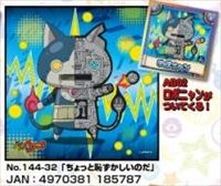 144ピースジグソーパズル 妖怪ウォッチ ちょっと恥ずかしいのだ 《廃番商品》 エンスカイ 144-32 (24×24cm)
