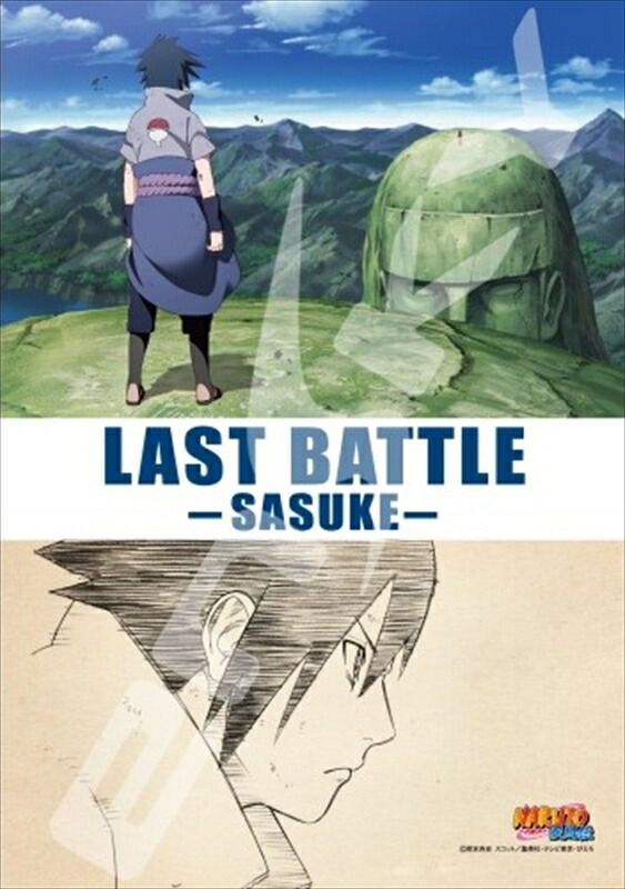 108ピースジグソーパズル NARUTO-ナルト-疾風伝 LAST BATTLE〜サスケ〜 《廃番商品》 エンスカイ 108-706 (18.2×25.7cm)画像