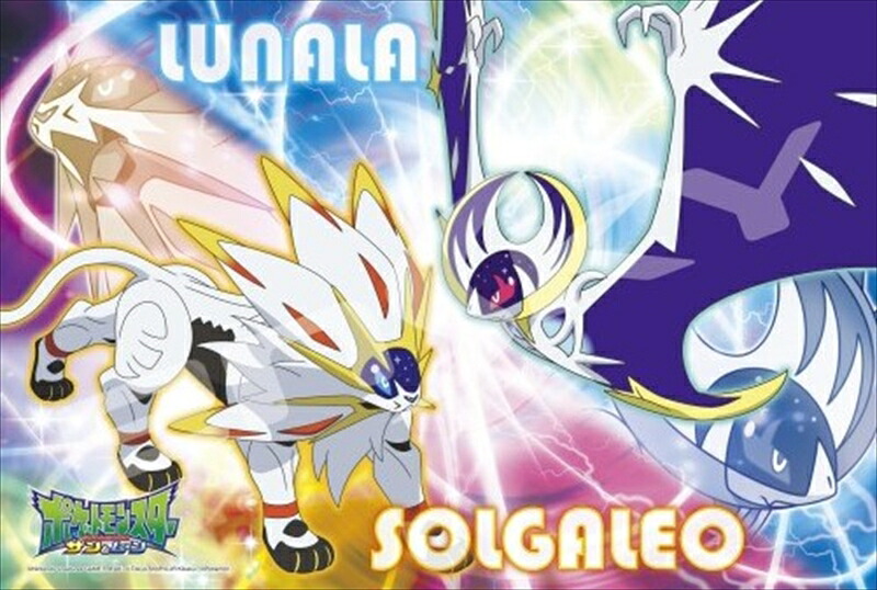 108ラージピースジグソーパズル ポケットモンスター サン&ムーン ソルガレオ&ルナアーラ 《廃番商品》 エンスカイ 108-L578 (26×38cm)