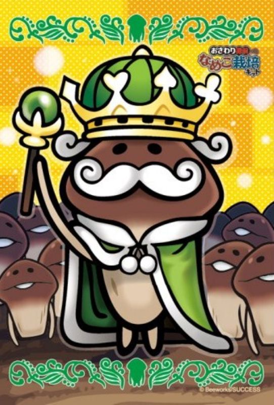楽天市場】ジグソーパズル おさわり探偵なめこ なめこ栽培キット