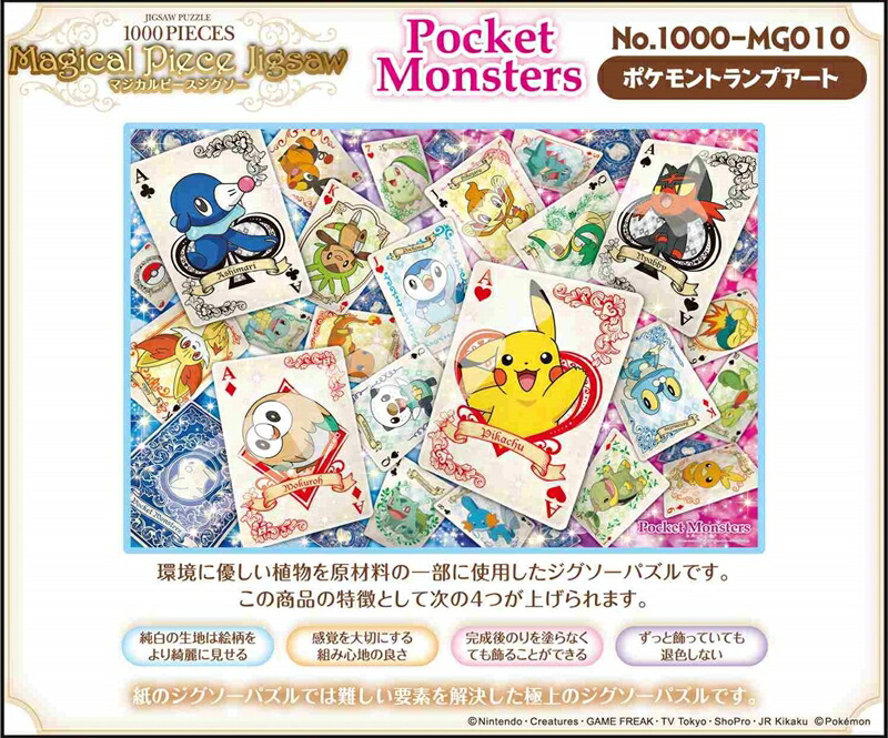 楽天市場】アートクリスタル1000ピースジグソーパズル