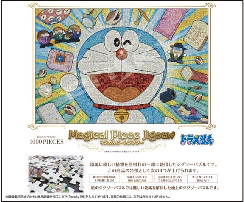 楽天市場 1000ピースジグソーパズル ドラえもんモザイクアート マジカルピース 組絵門 くみえもん