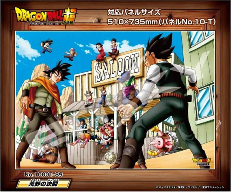 楽天市場】1000ピースジグソーパズル ドラゴンボール超 雪合戦