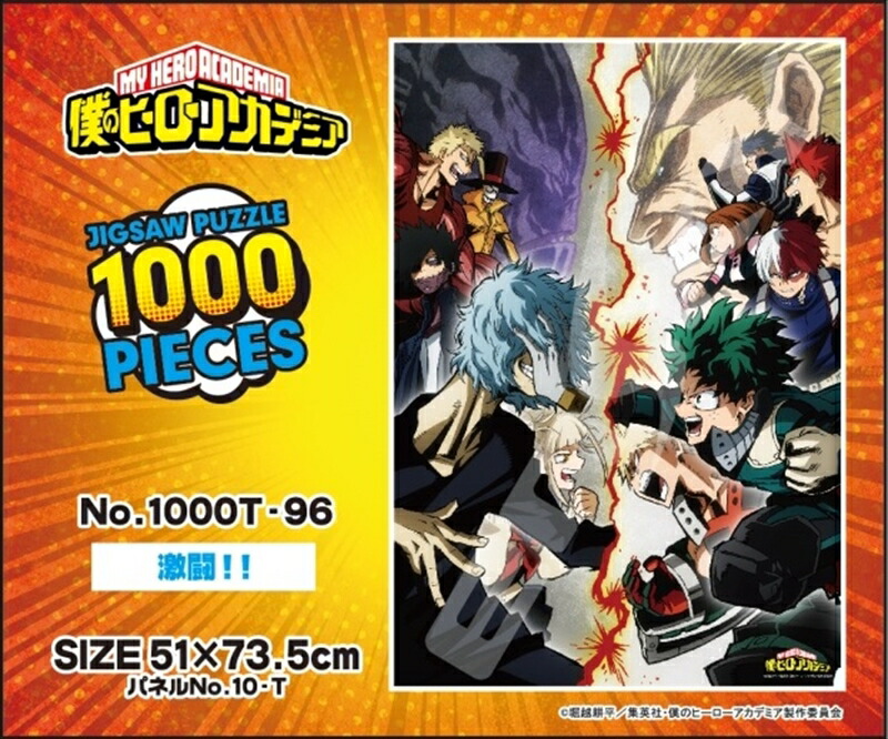 限定価格‼︎✨【ヒロアカ】ヴィラン　パズル　size:38×53cm Amazon | エンスカイ(ENSKY) 僕のヒーローアカデミア ヴィラン