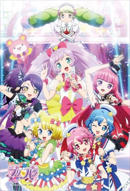 楽天市場】送料無料◇プリパラ オーロラアートコレクション