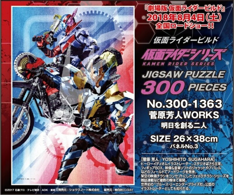 楽天市場】【12月は毎日ポイント10倍！】仮面ライダー パズル